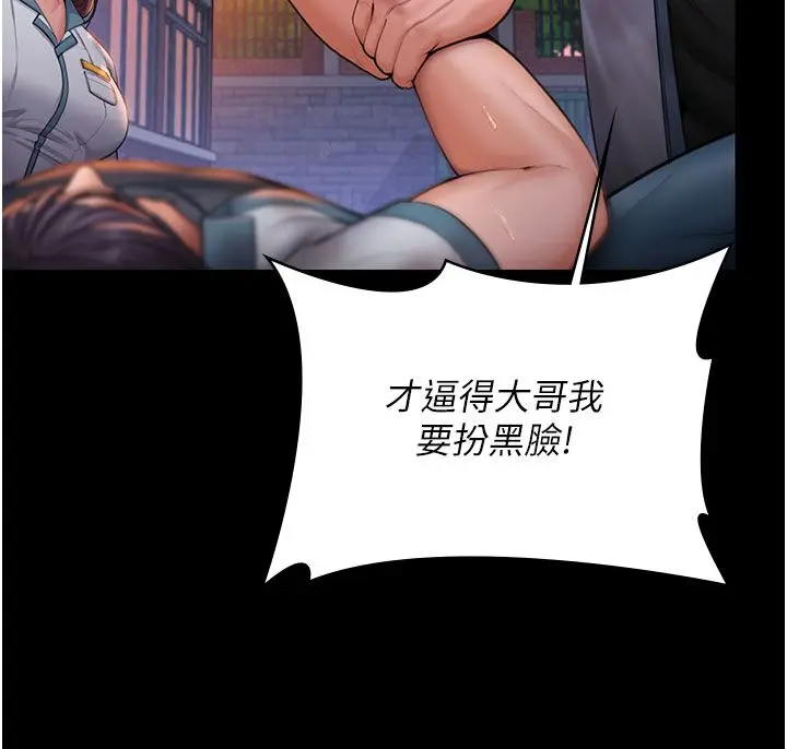 漫画《守护你》第35话第117张图