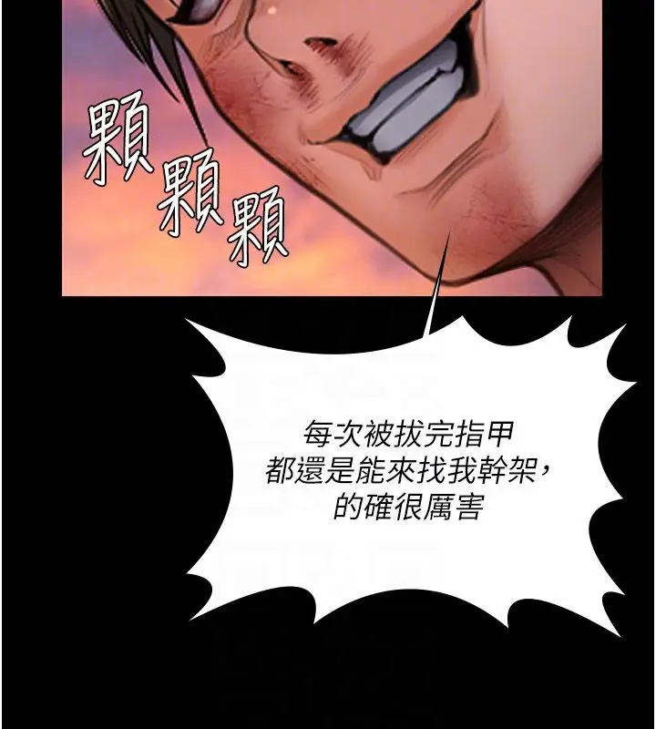 漫画《守护你》第35话第119张图