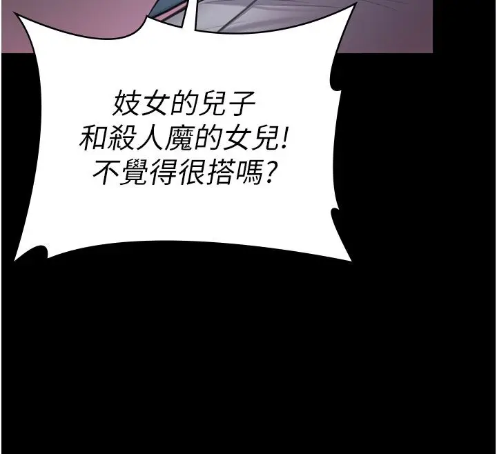 漫画《守护你》第35话第12张图