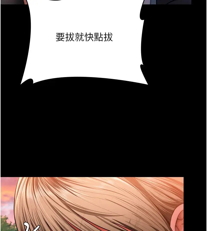 漫画《守护你》第35话第122张图