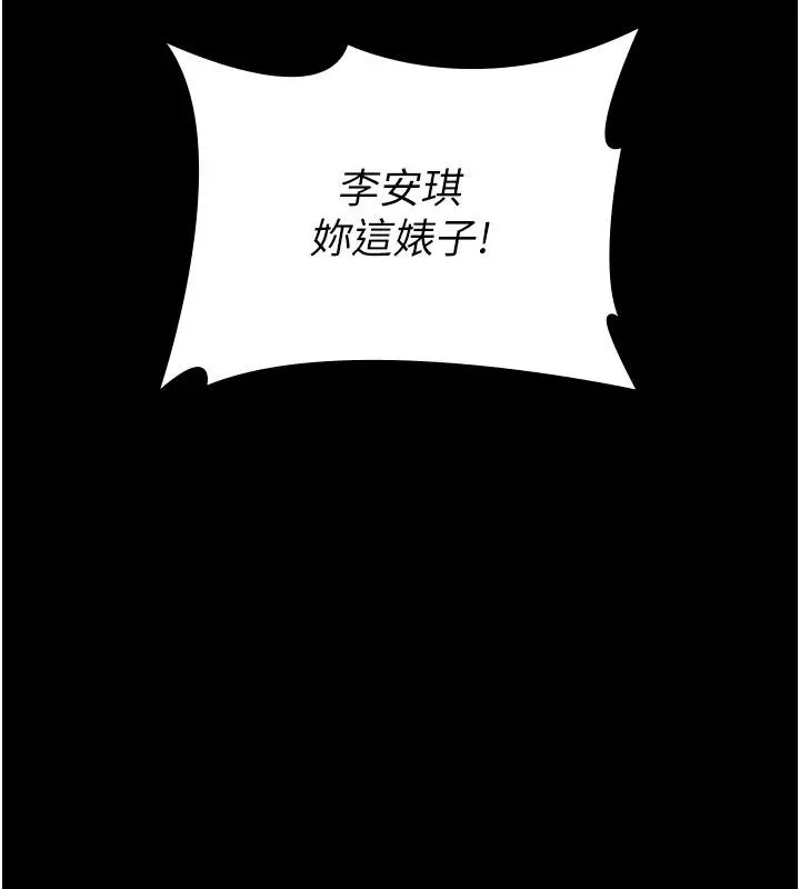 漫画《守护你》第35话第128张图
