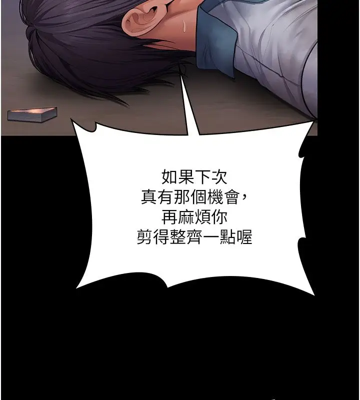 漫画《守护你》第35话第136张图
