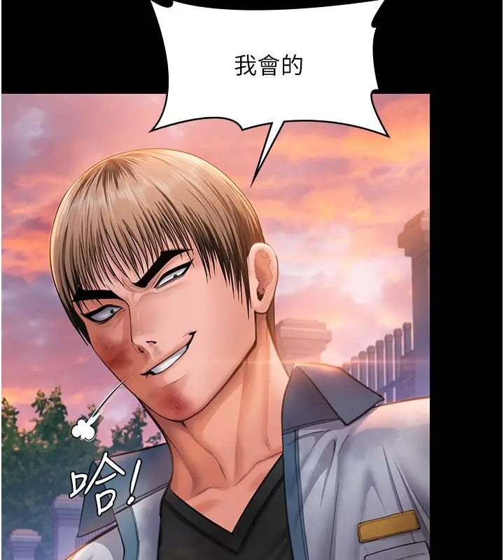 漫画《守护你》第35话第137张图