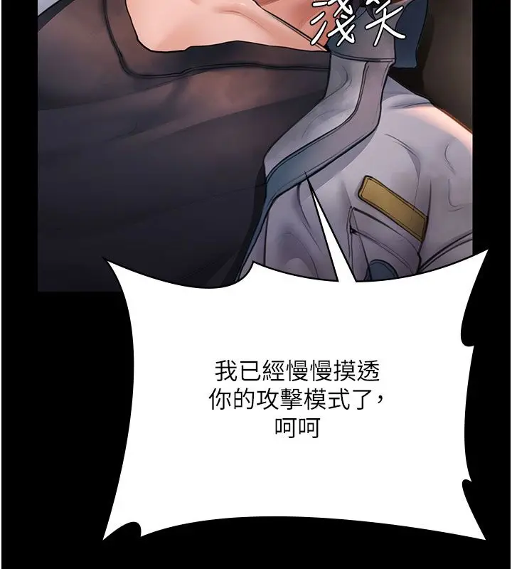 漫画《守护你》第35话第140张图