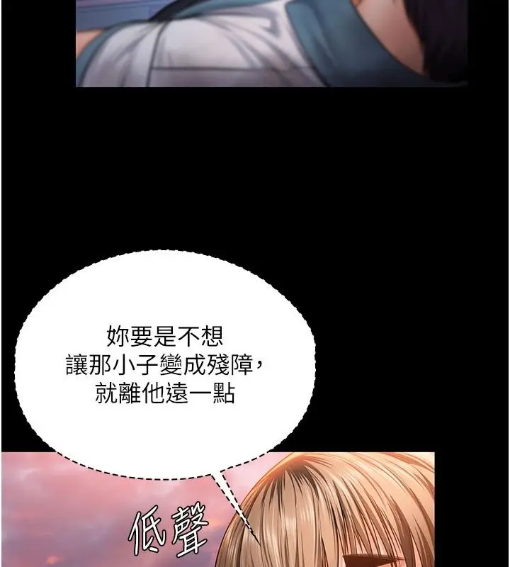 漫画《守护你》第35话第143张图