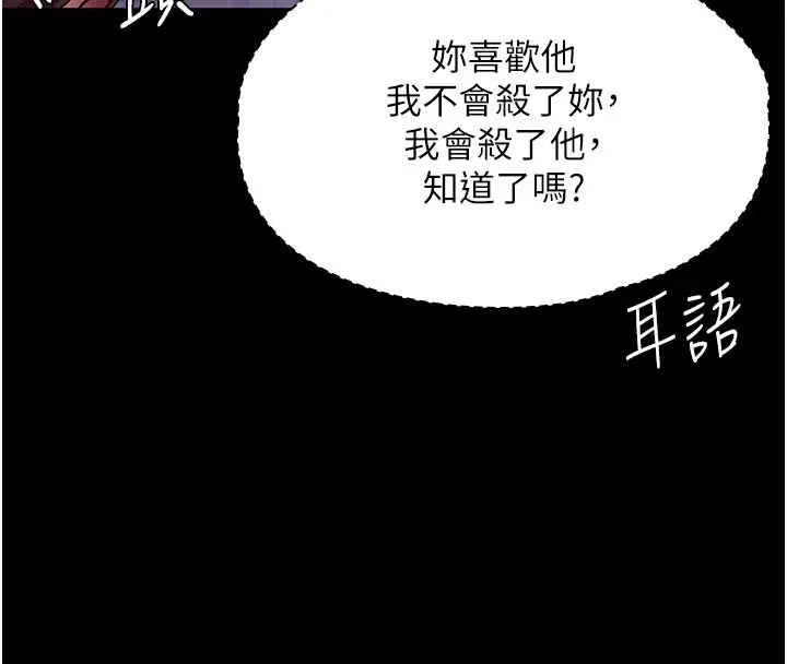 漫画《守护你》第35话第145张图