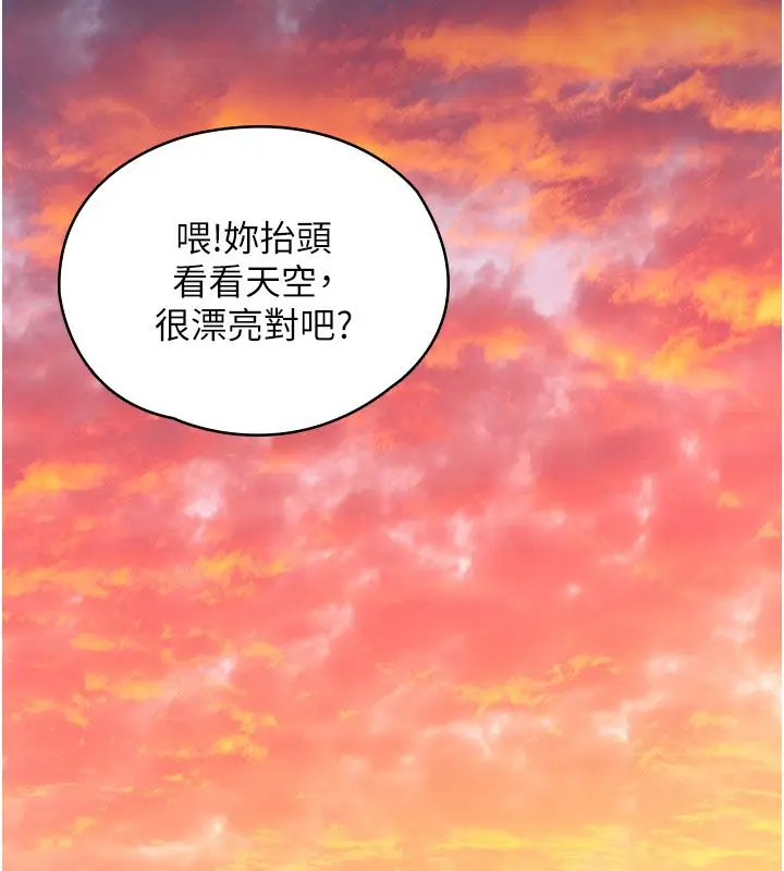 漫画《守护你》第35话第151张图