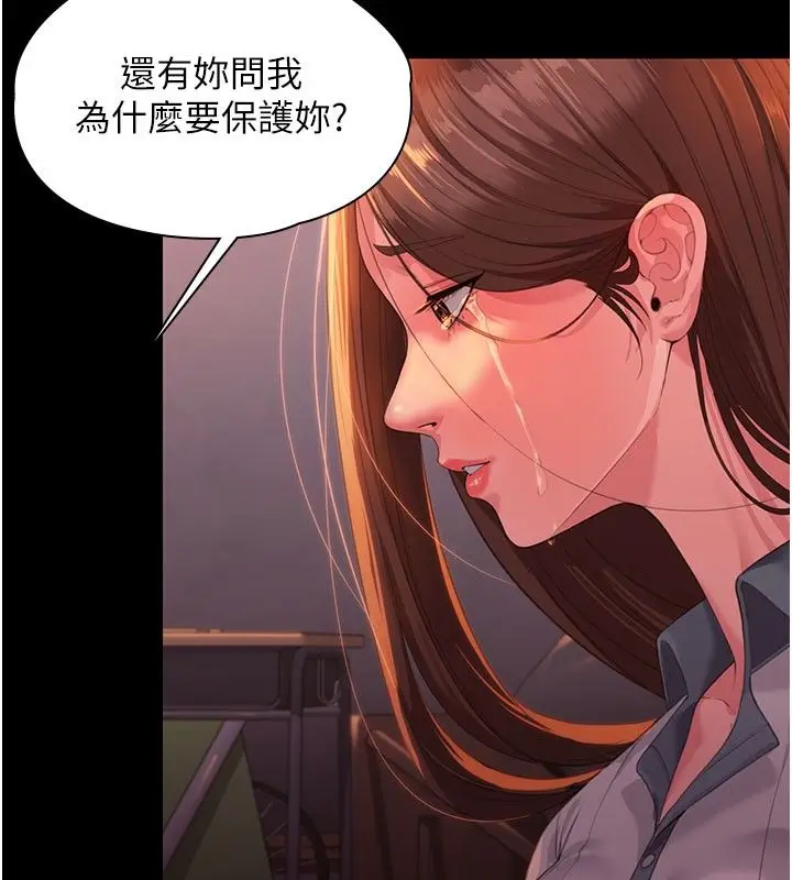 漫画《守护你》第35话第158张图
