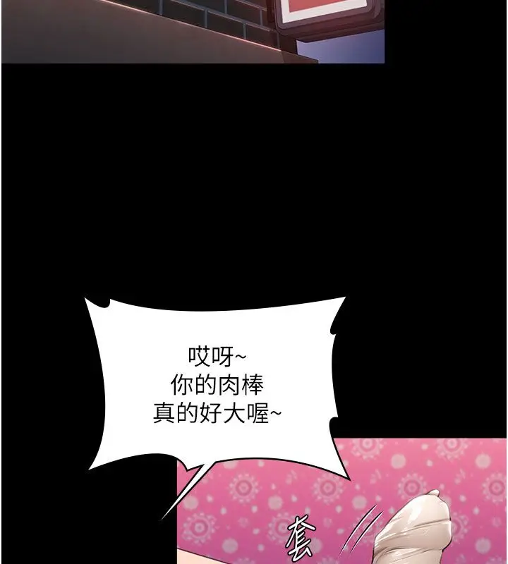 漫画《守护你》第35话第164张图