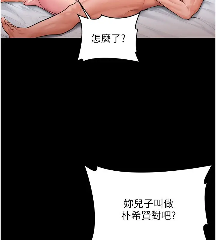 漫画《守护你》第35话第167张图
