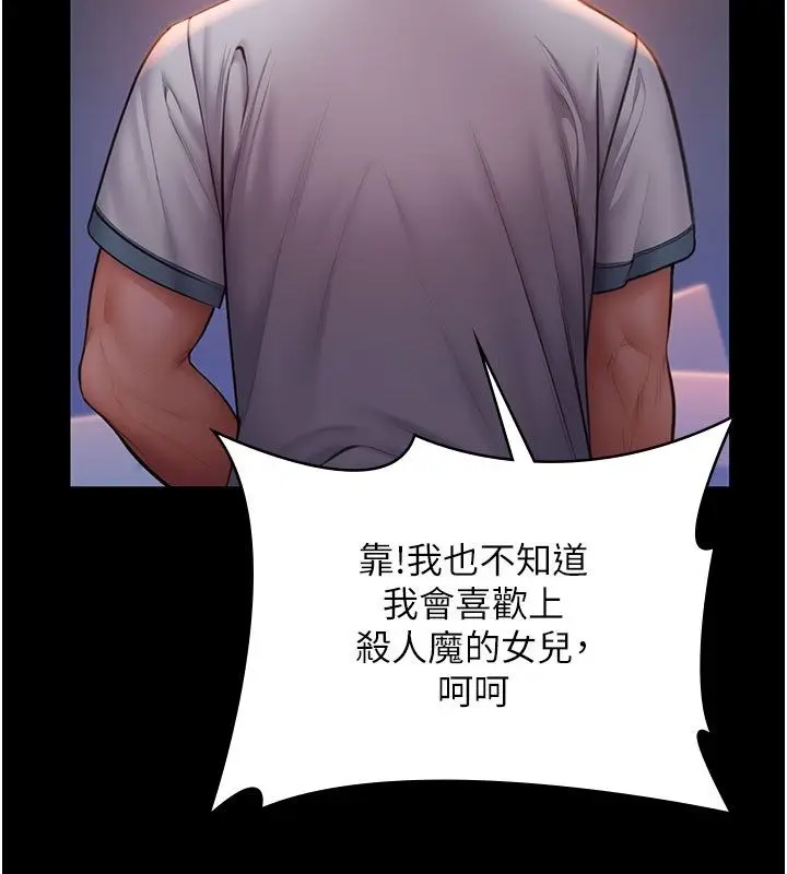 漫画《守护你》第35话第2张图