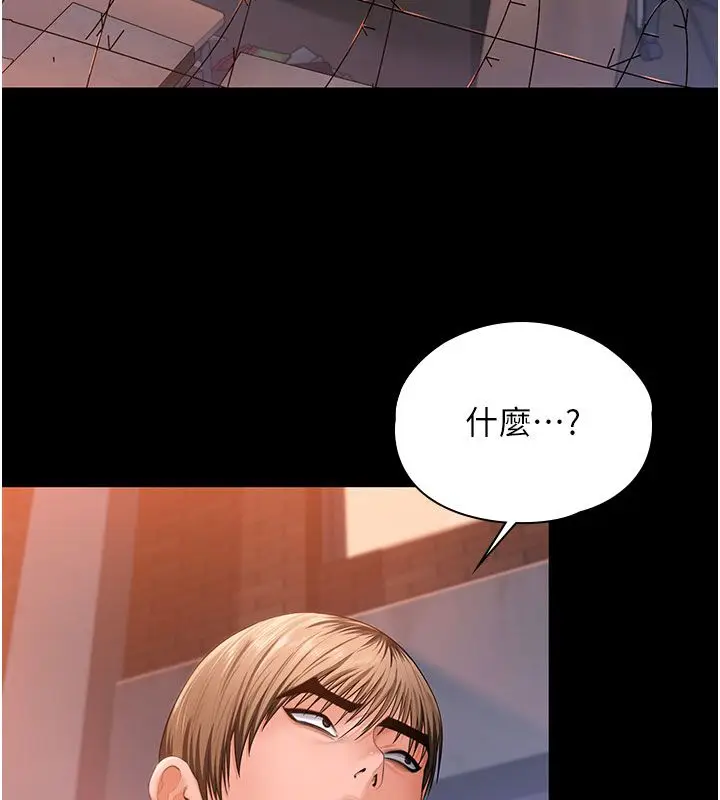 漫画《守护你》第35话第24张图