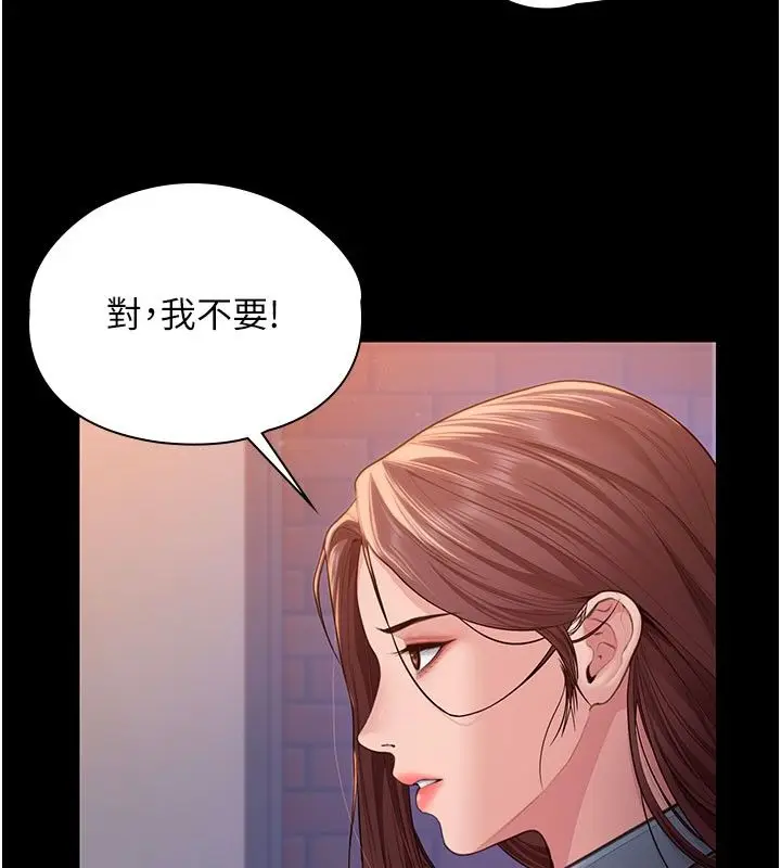 漫画《守护你》第35话第26张图