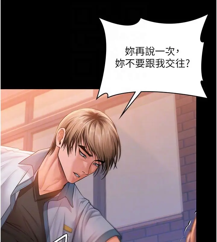 漫画《守护你》第35话第34张图