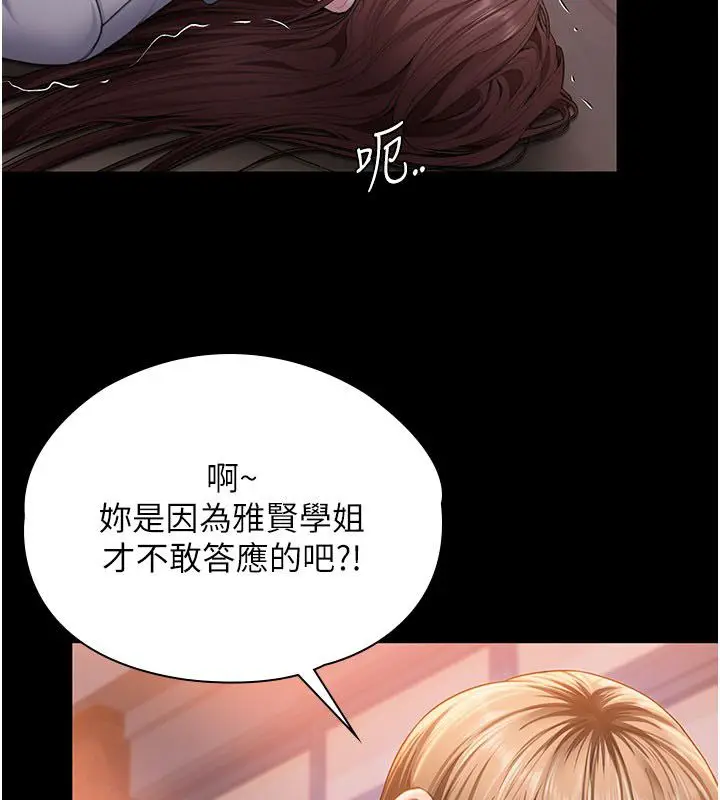 漫画《守护你》第35话第37张图