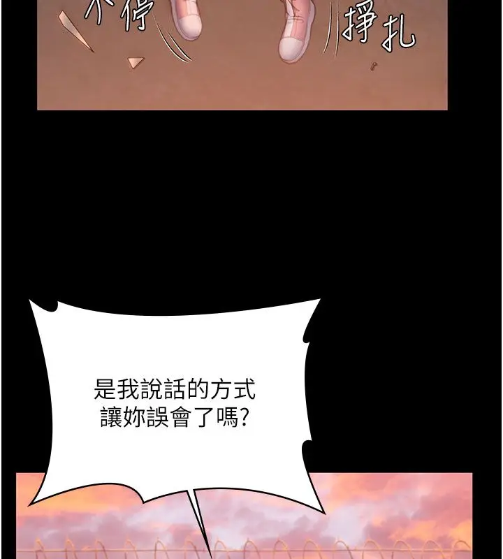 漫画《守护你》第35话第41张图