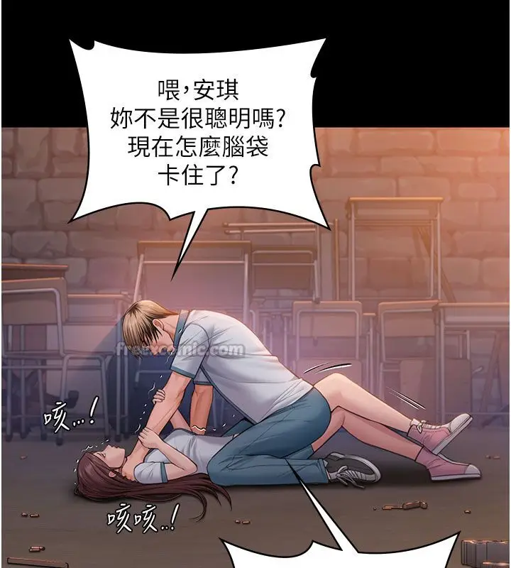 漫画《守护你》第35话第45张图