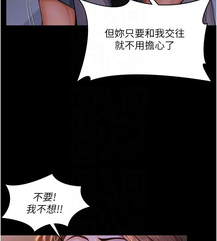 漫画《守护你》第35话第48张图