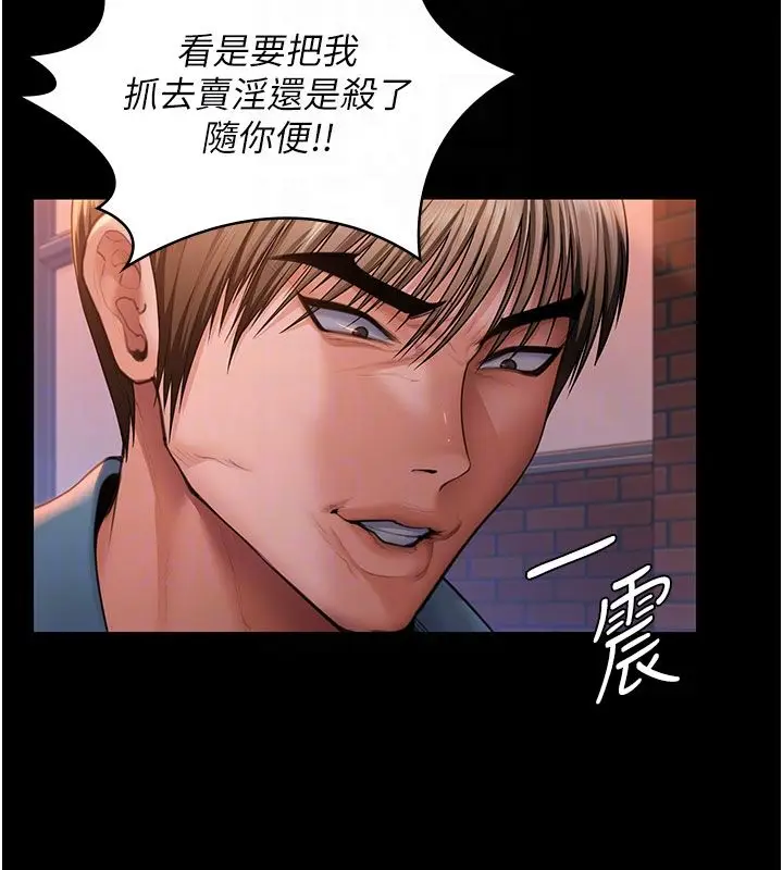 漫画《守护你》第35话第50张图