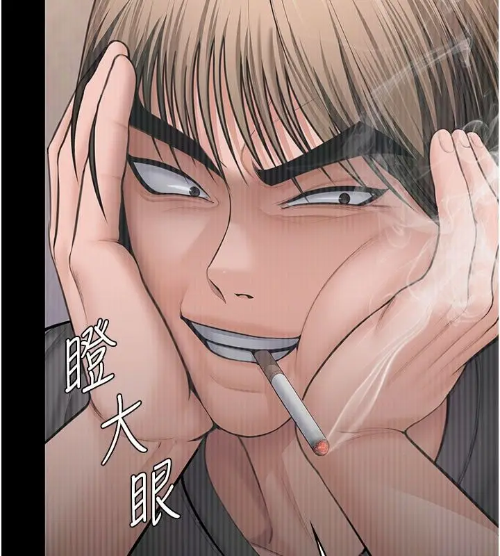 漫画《守护你》第35话第54张图