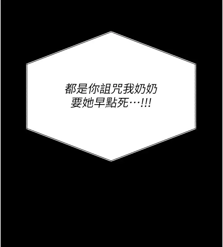 漫画《守护你》第35话第56张图