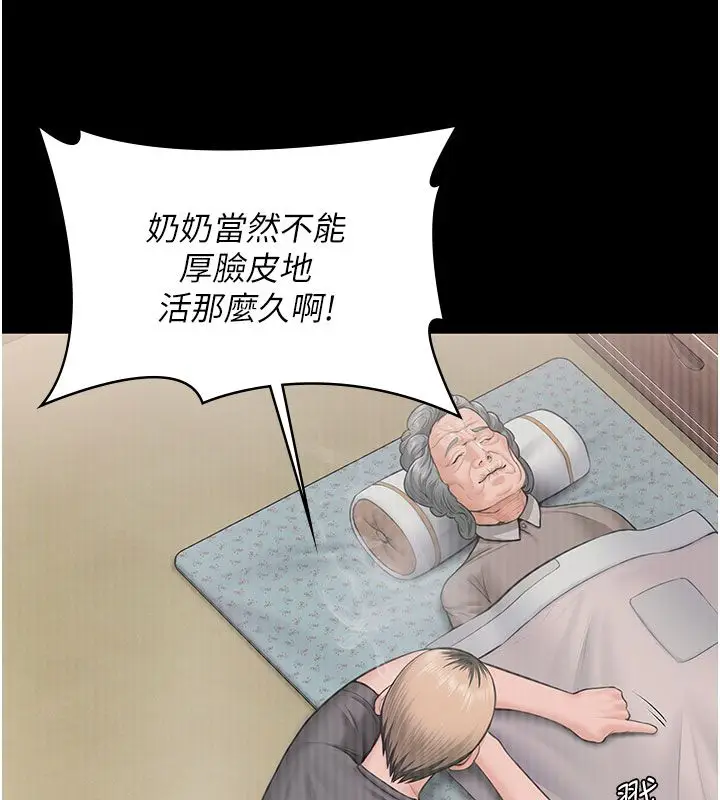 漫画《守护你》第35话第57张图