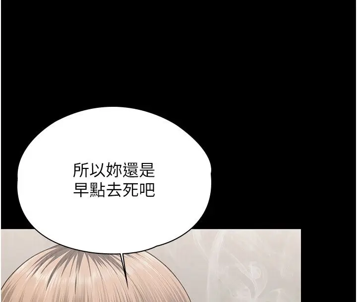 漫画《守护你》第35话第59张图