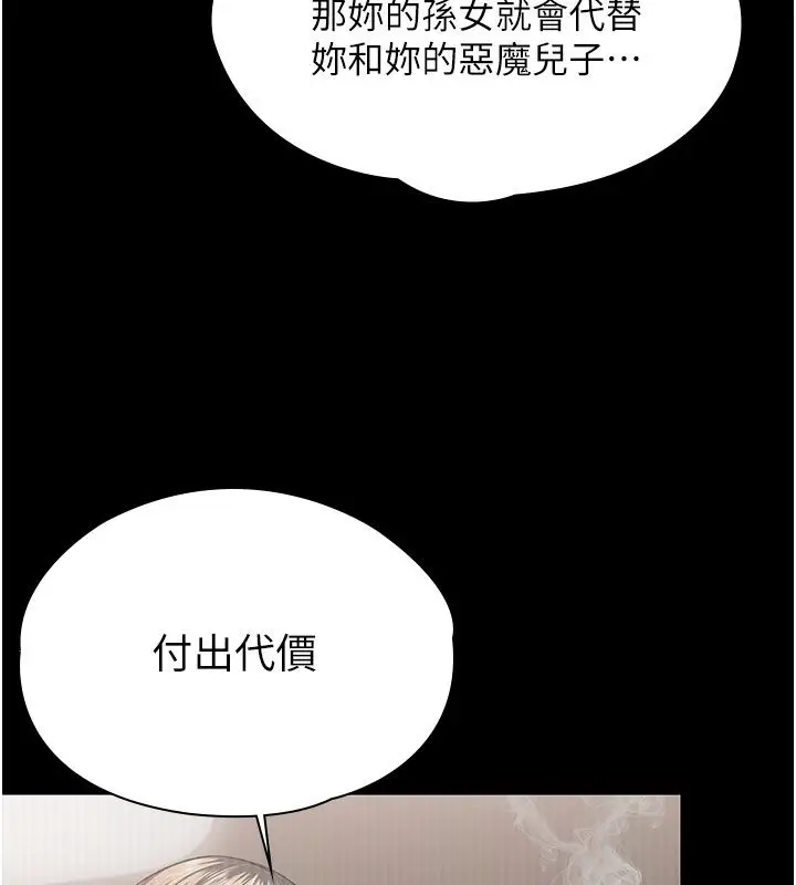漫画《守护你》第35话第61张图