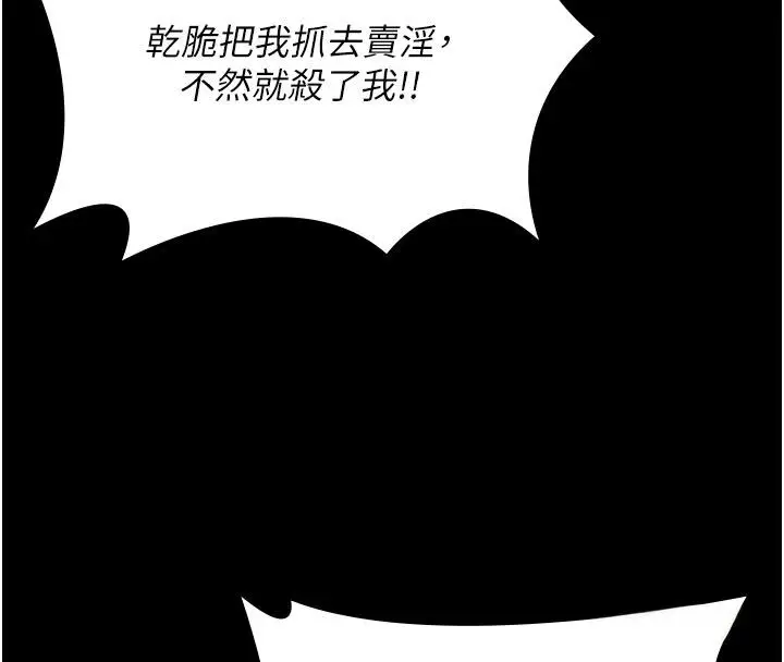 漫画《守护你》第35话第67张图