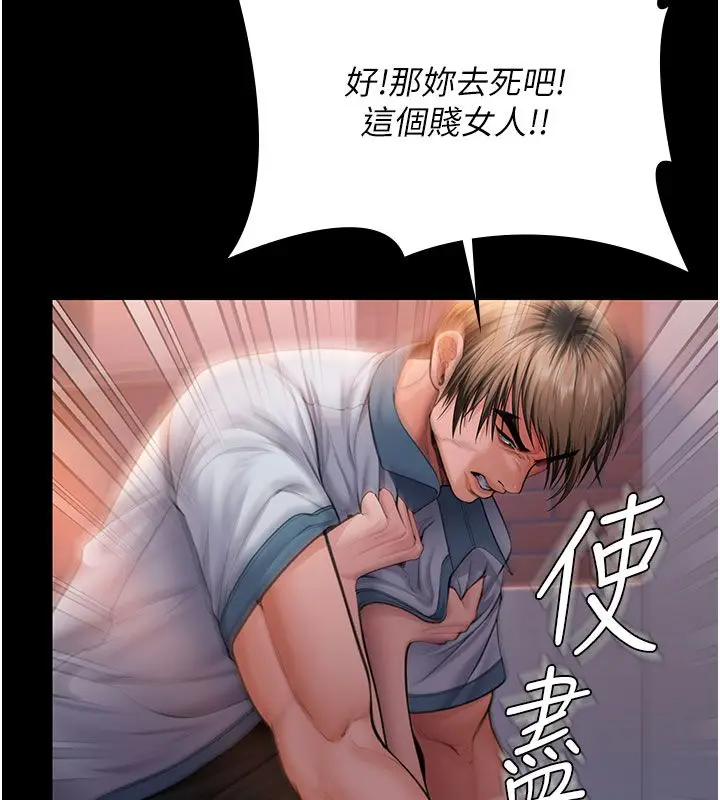 漫画《守护你》第35话第68张图