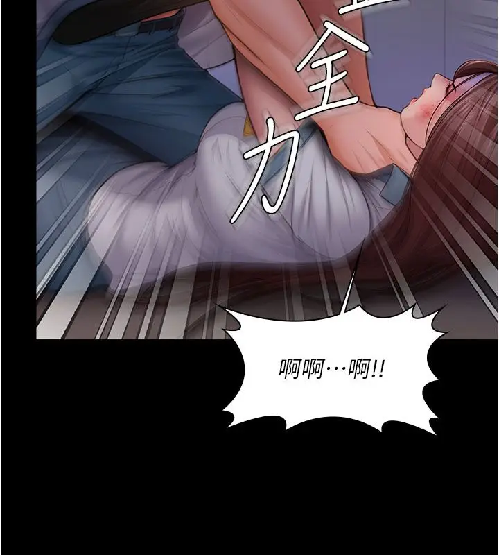 漫画《守护你》第35话第69张图