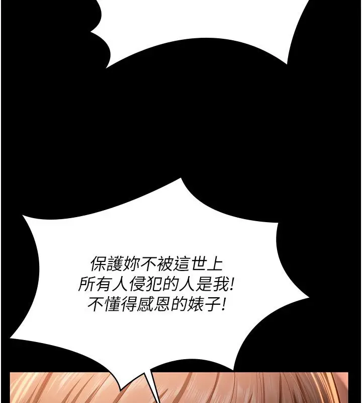 漫画《守护你》第35话第73张图