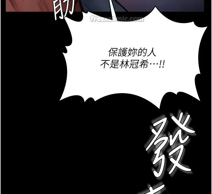 漫画《守护你》第35话第75张图