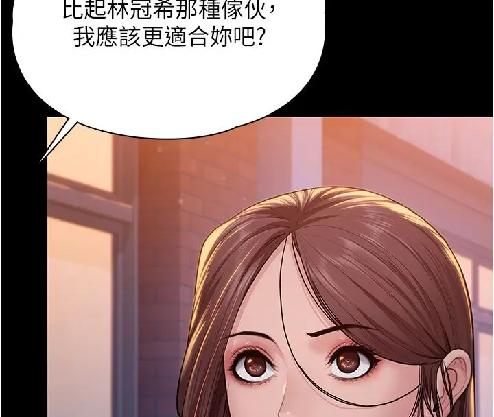 漫画《守护你》第35话第8张图