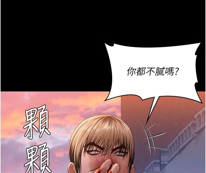 漫画《守护你》第35话第85张图