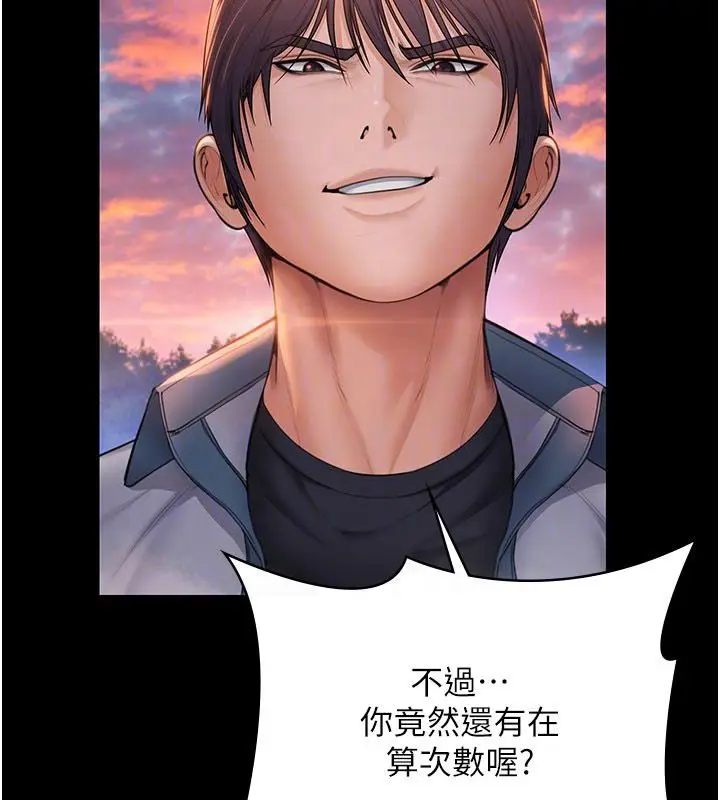 漫画《守护你》第35话第88张图