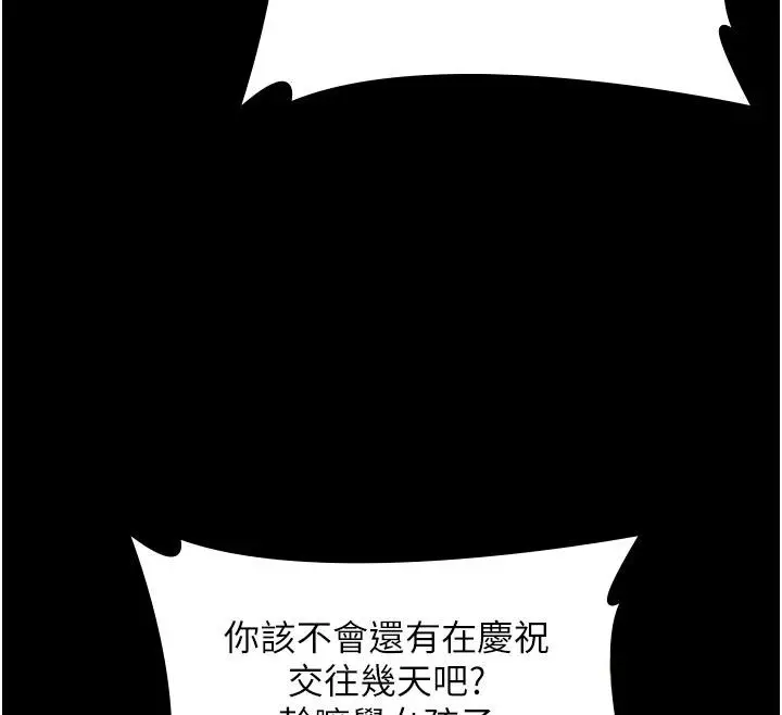 漫画《守护你》第35话第89张图