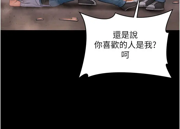 漫画《守护你》第35话第91张图