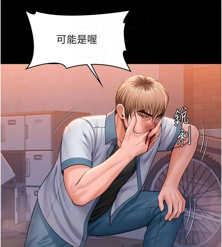 漫画《守护你》第35话第92张图