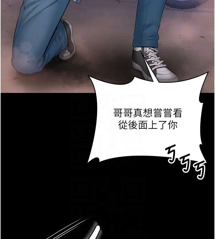 漫画《守护你》第35话第93张图