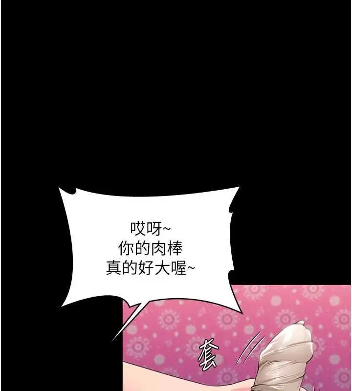 漫画《守护你》第36话第1张图