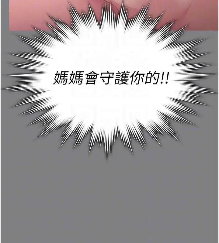 漫画《守护你》第36话第101张图