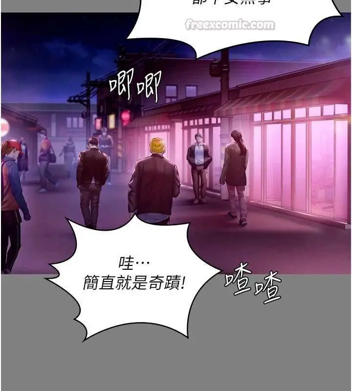 漫画《守护你》第36话第105张图