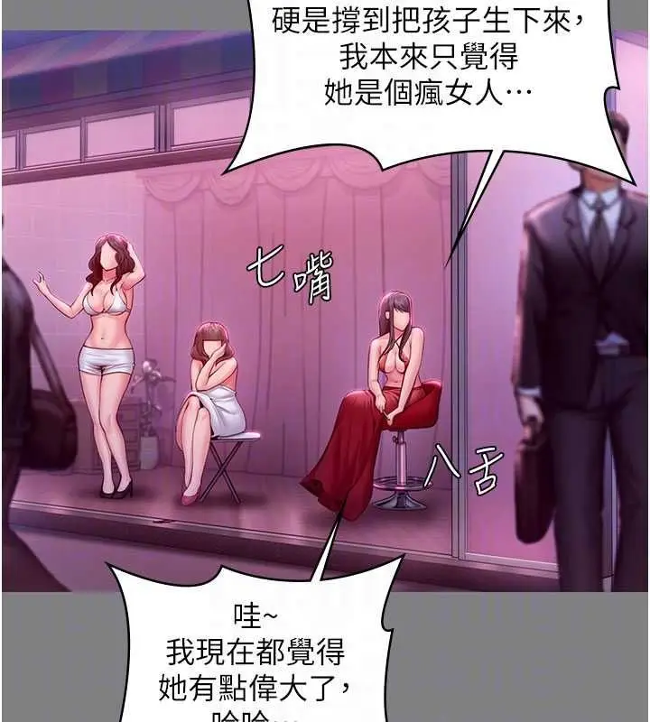 漫画《守护你》第36话第108张图