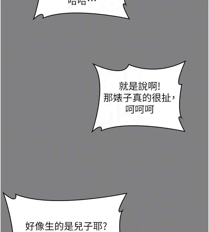 漫画《守护你》第36话第109张图