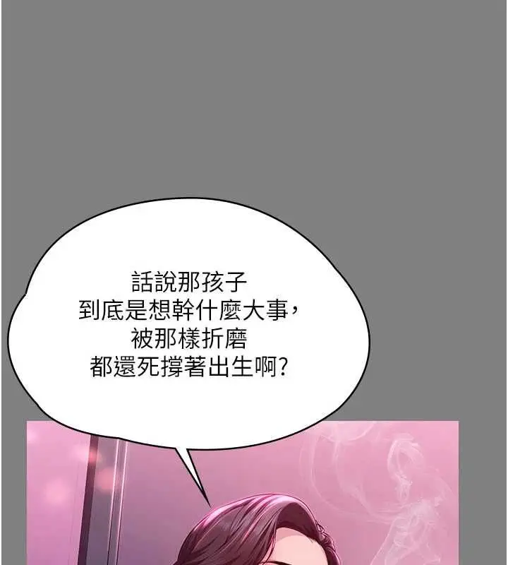 漫画《守护你》第36话第112张图