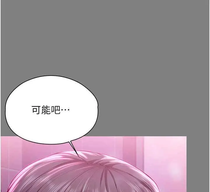 漫画《守护你》第36话第114张图