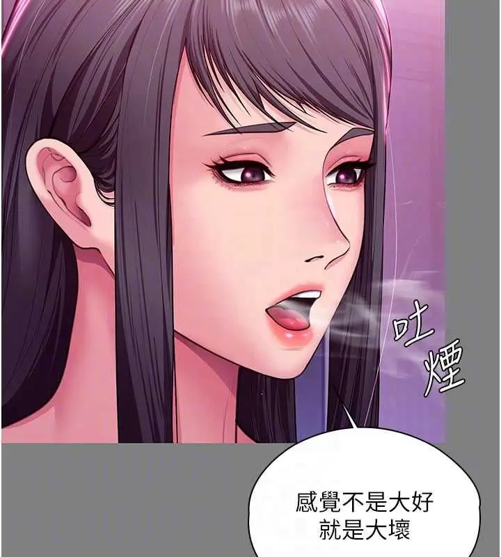 漫画《守护你》第36话第115张图