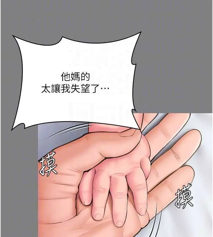 漫画《守护你》第36话第117张图