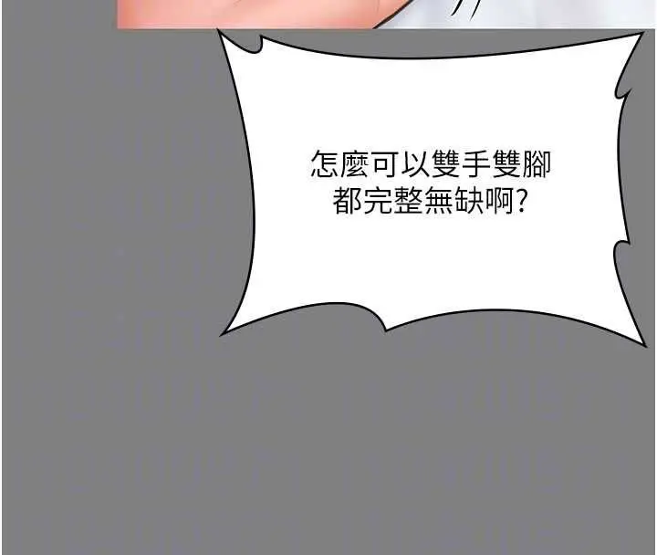 漫画《守护你》第36话第118张图